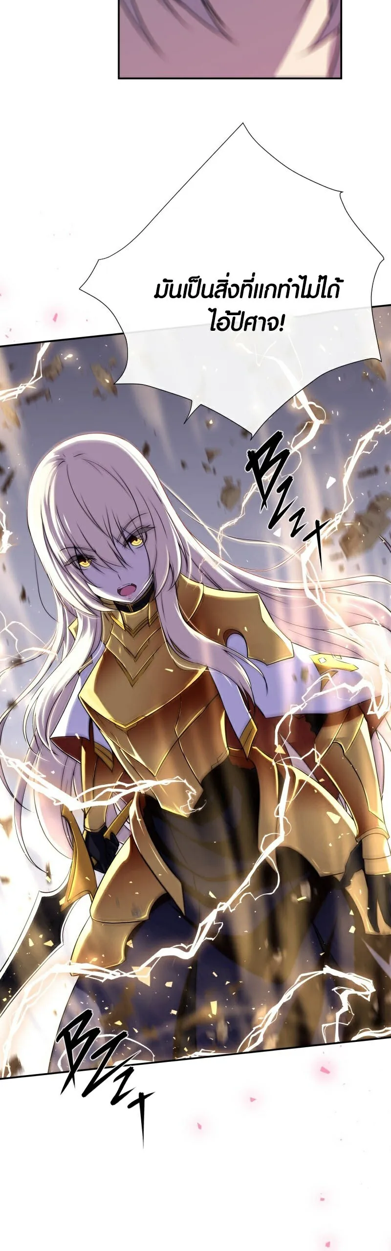 Retired Demon King ตอนที่ 1 หน้า 36