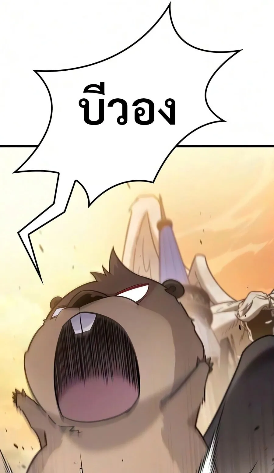 What a Bountiful Harvest, Demon Lord! ตอนที่ 77 หน้า 83