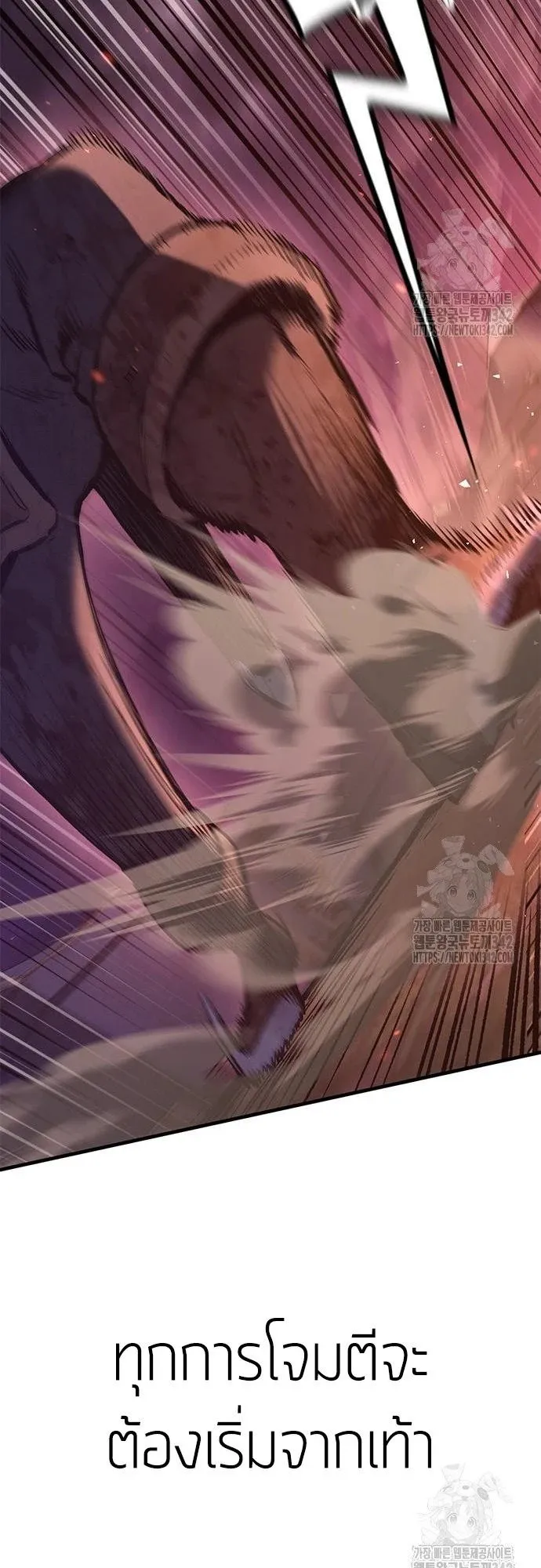 Eternally Regressing Knight ตอนที่ 13 หน้า 56
