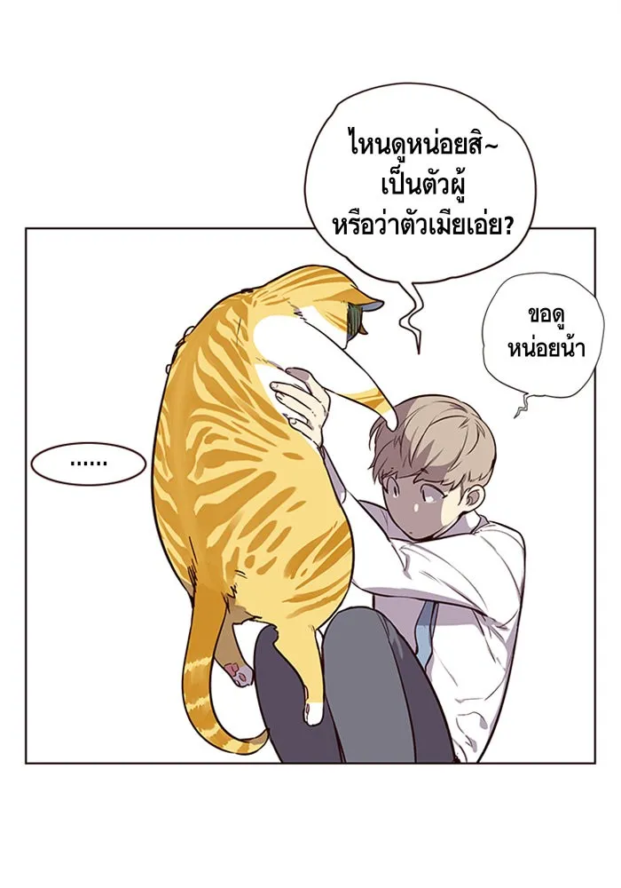 Eleceed ตอนที่ 1 หน้า 72