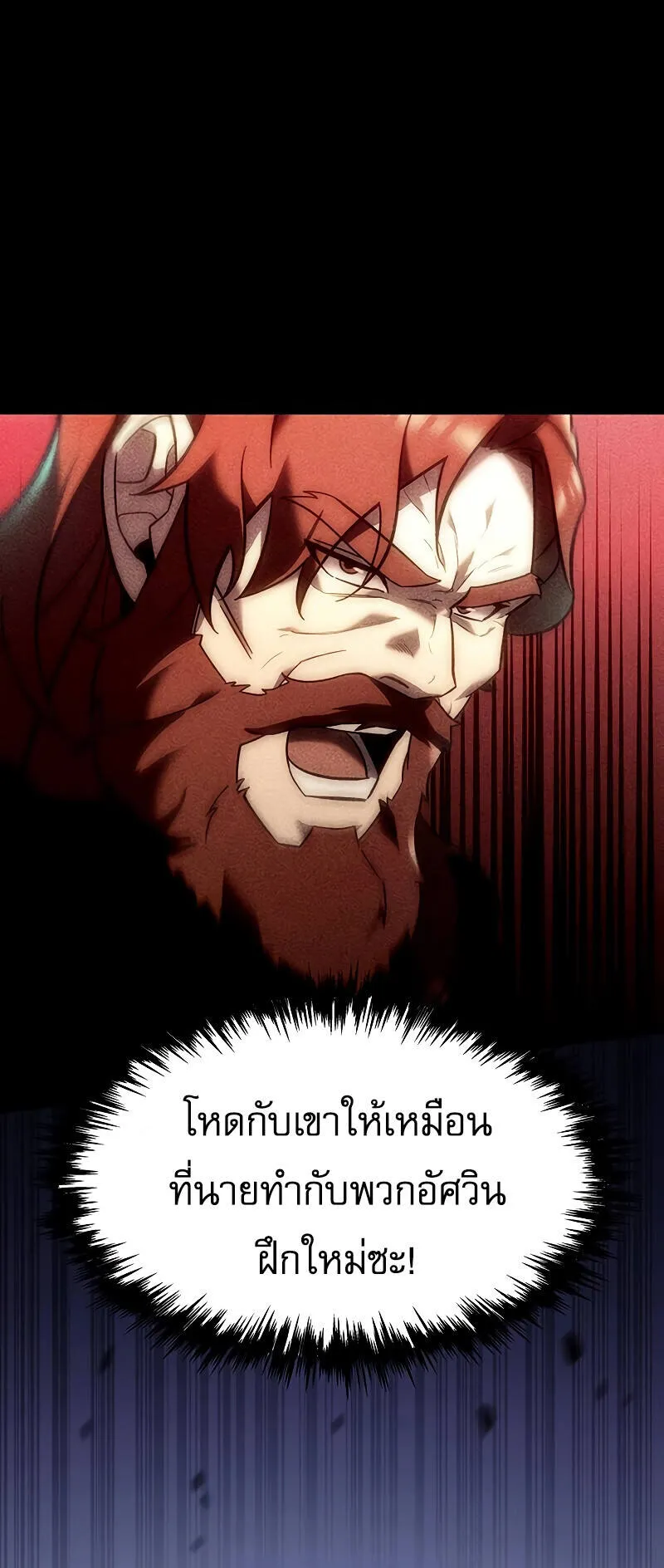 Regressor of the Fallen Family ตอนที่ 11 หน้า 9