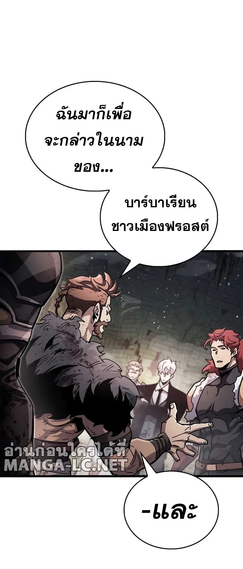 The Player Hides His Past ตอนที่ 46 หน้า 54