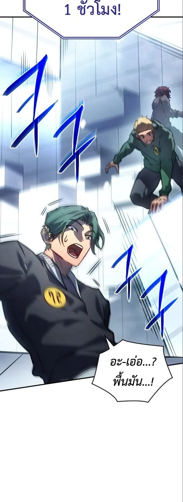 Regressing With the King’s Power ตอนที่ 15 หน้า 26