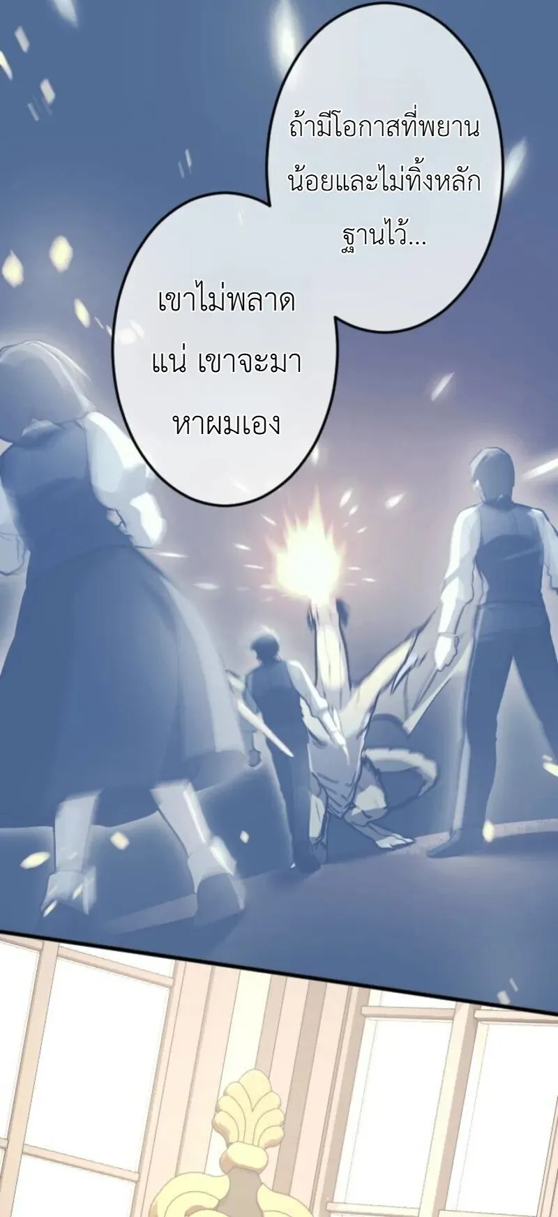 The Magic Theory of the Regressed Sword Saint ตอนที่ 19 หน้า 21