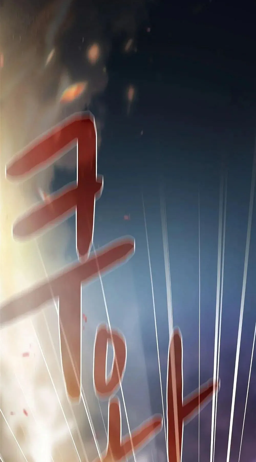 The Nebula’s Civilization ตอนที่ 1 หน้า 54