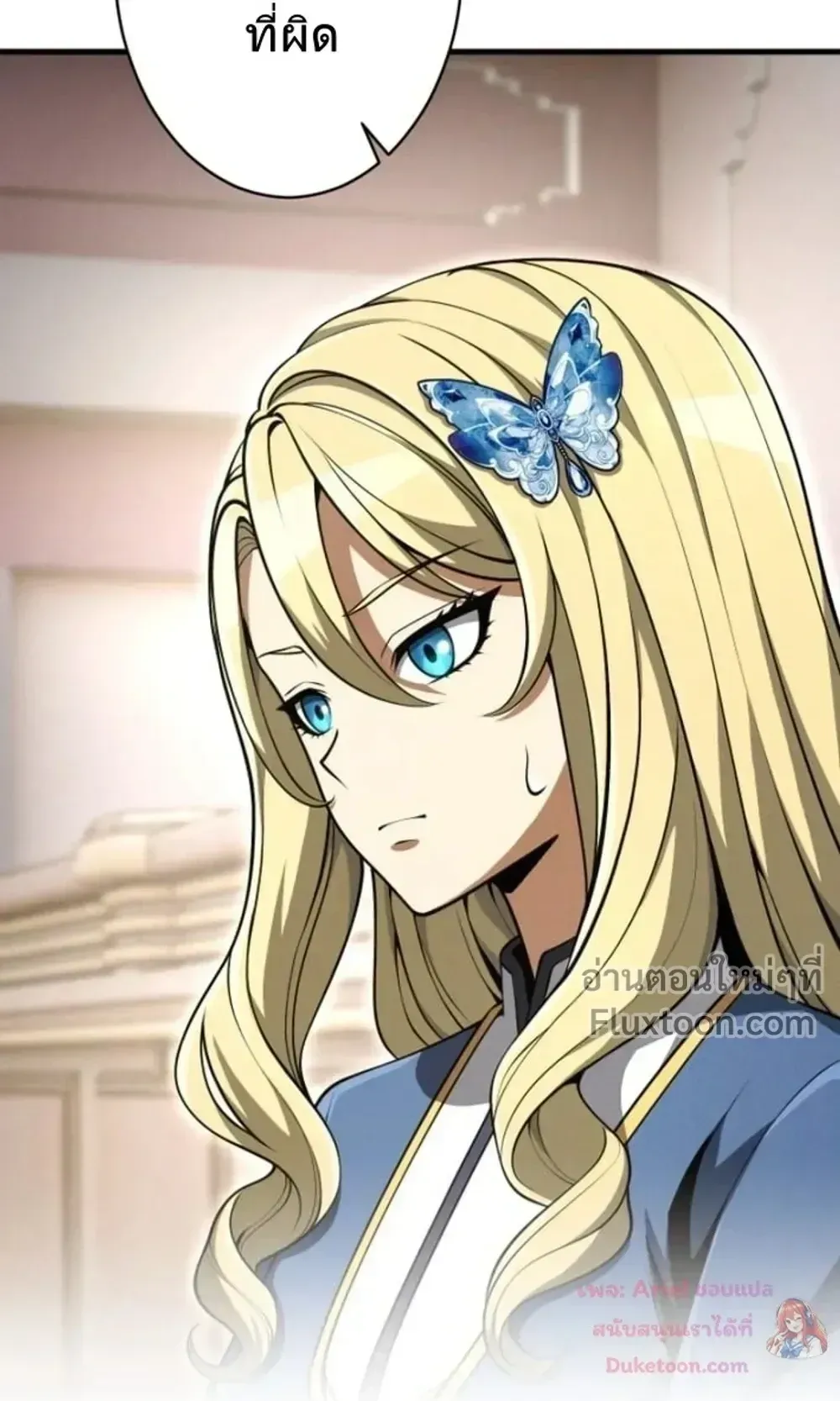 100 Million Years Later The Ultimate Weapon Return ตอนที่ 13 หน้า 87