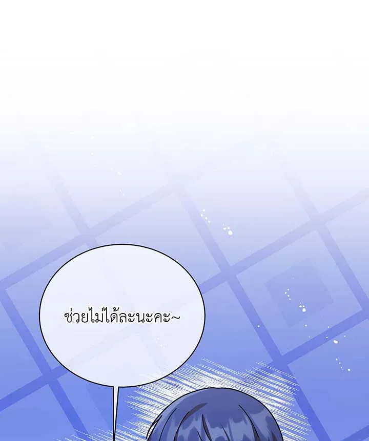 Necromancer Academy’s Genius Summoner Chapter 127 หน้า 114
