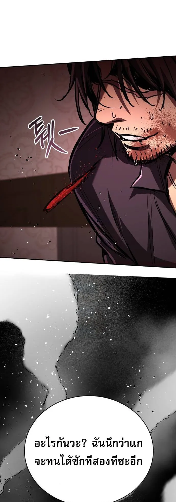A Rogue Guard in a Medieval Fantasy ตอนที่ 6 หน้า 29
