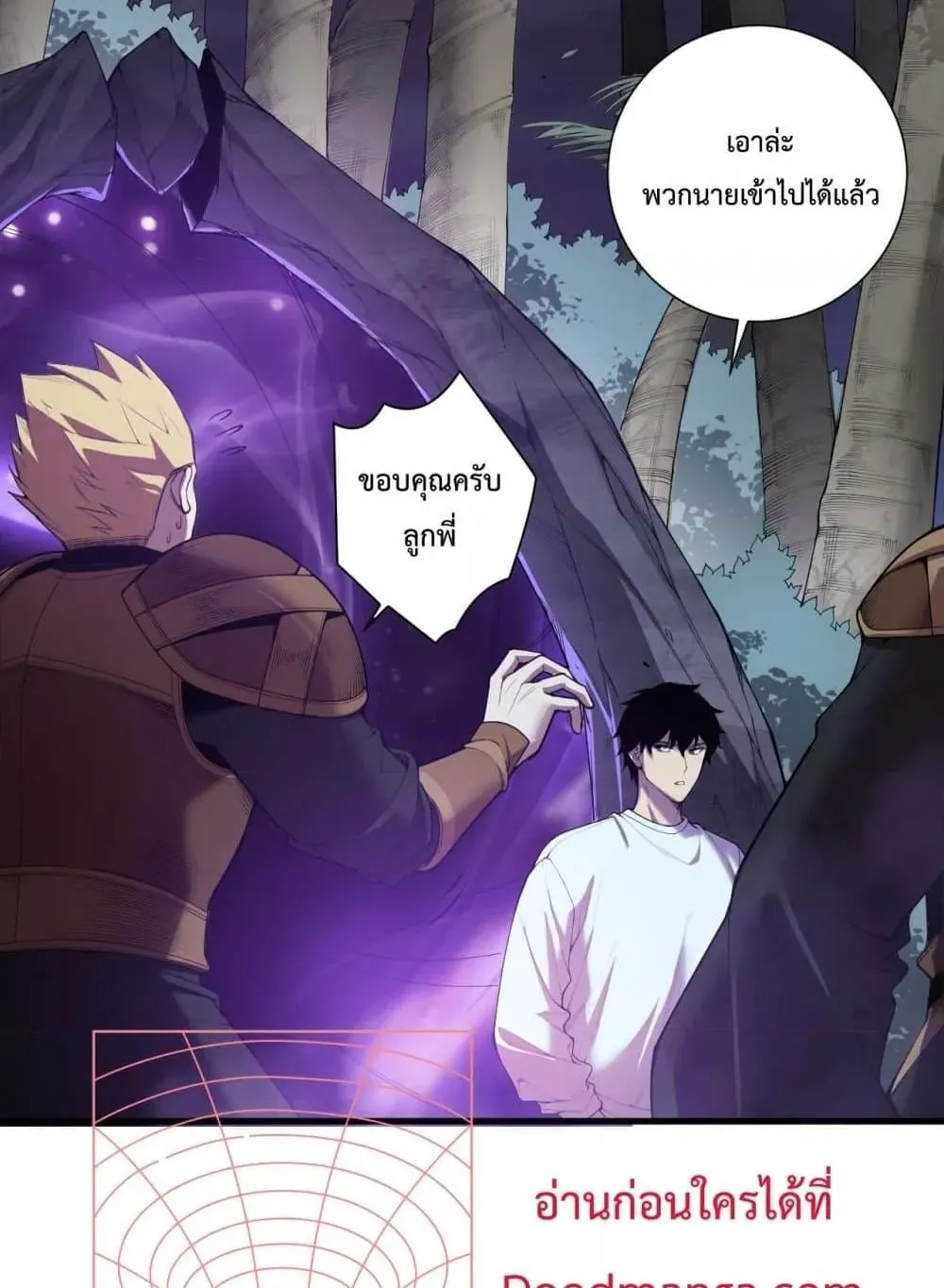 Disastrous Necromancer ตอนที่ 121 หน้า 5