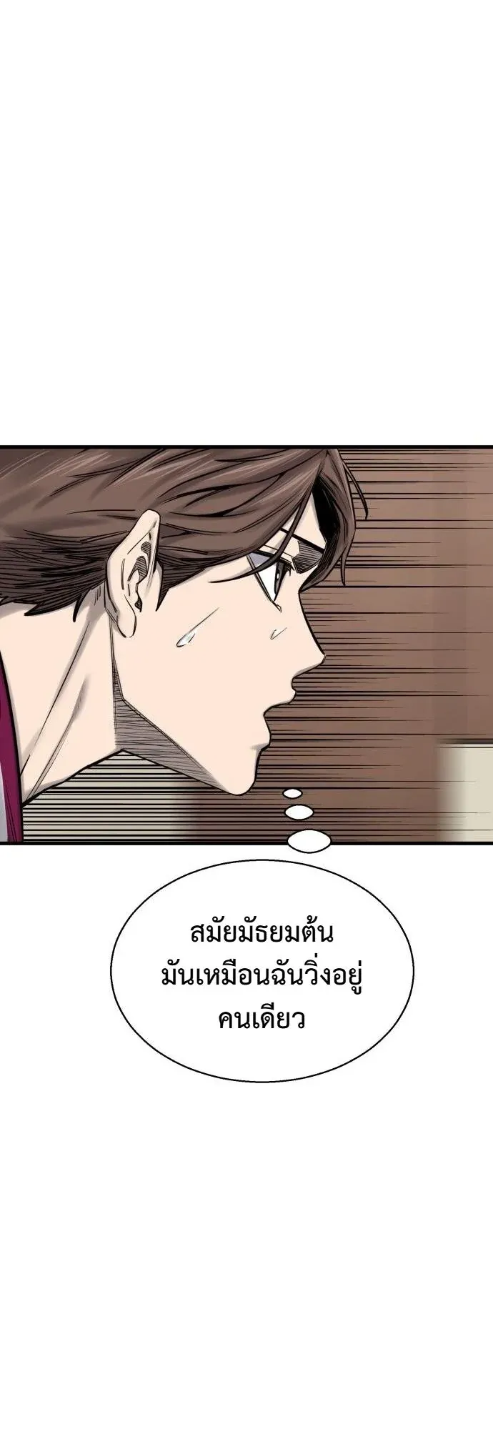 Ankle Breaker ตอนที่ 4 หน้า 60