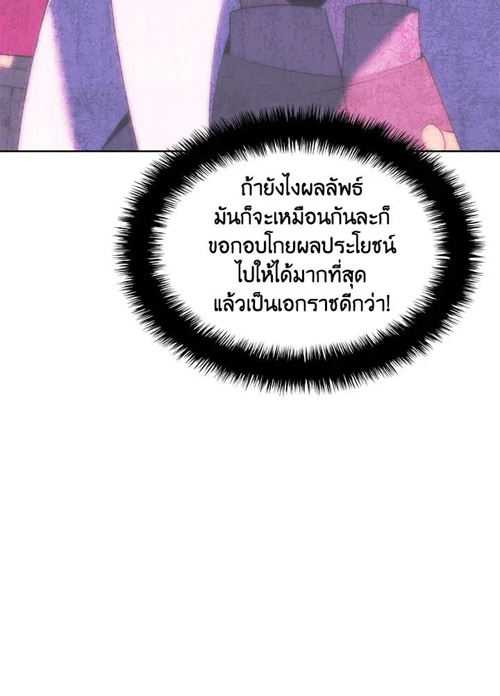 Overgeared ตอนที่ 249 หน้า 139