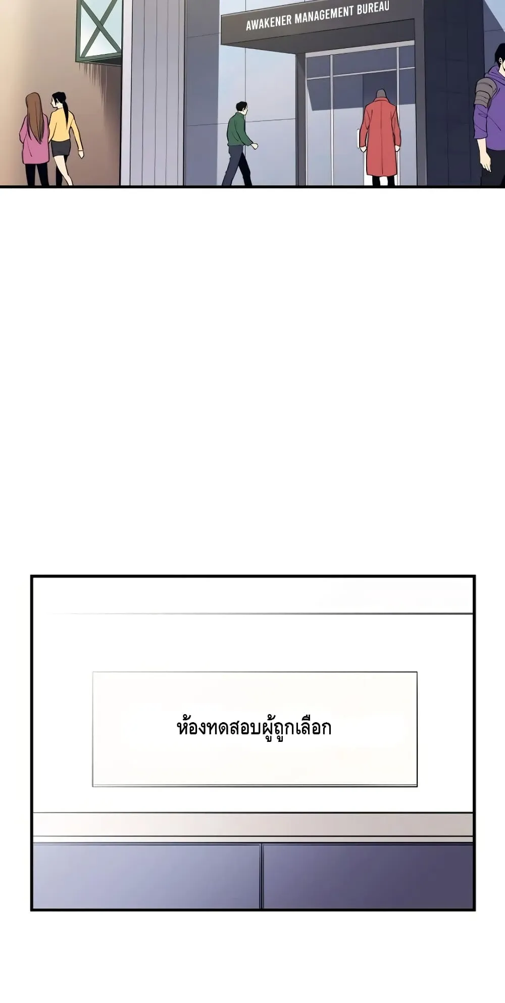 Seoul Station’s Necromancer ตอนที่ 5 หน้า 91