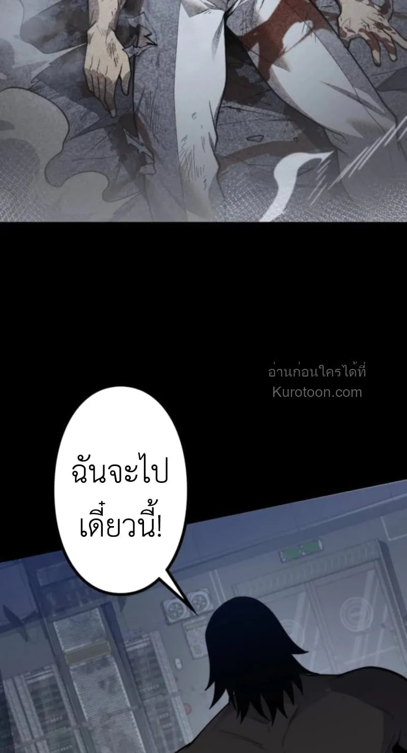Absolute Domination at Level 0 Using My Analysis Skill เลเวล 0 ที่แกร่งที่สุด ตอนที่ 15 หน้า 28
