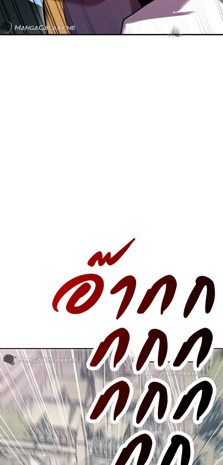 Reincarnation Sword Master ตอนที่ 2 หน้า 95