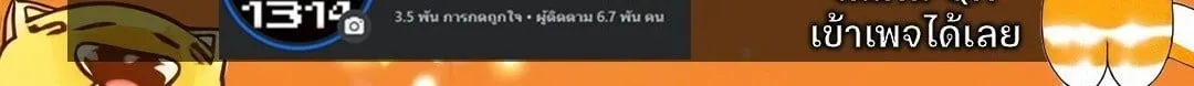 The Demonic Cult Instructor Returns ตอนที่ 25 หน้า 176