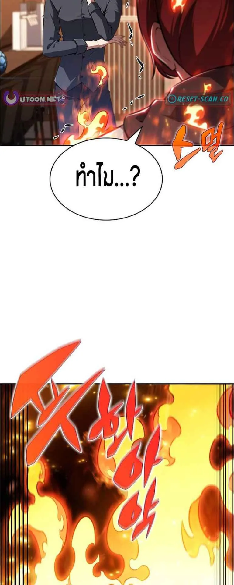 The Demon Slayer’s Restaurant ตอนที่ 2 หน้า 33
