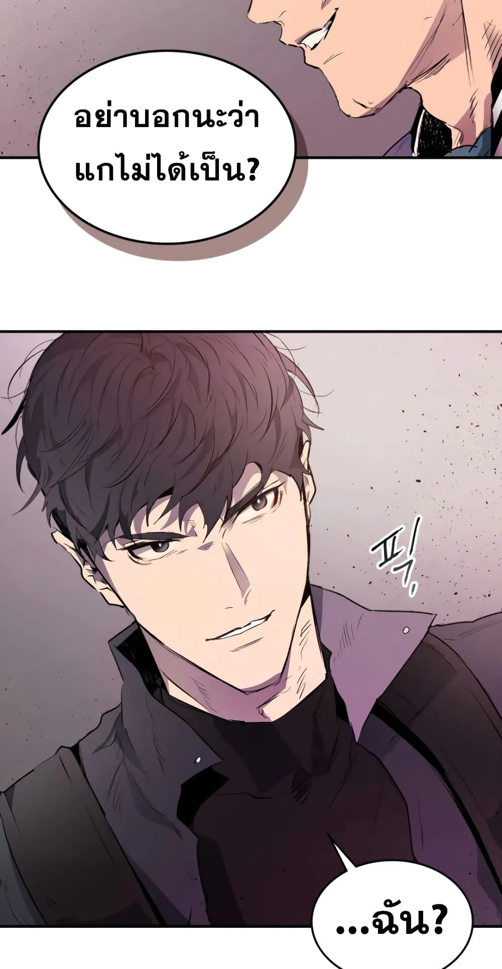 Leveling With the Gods ตอนที่ 8 หน้า 21