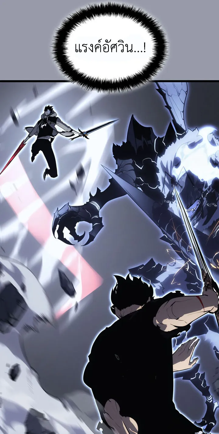 Solo Leveling: Ragnarok ตอนที่ 46 หน้า 38
