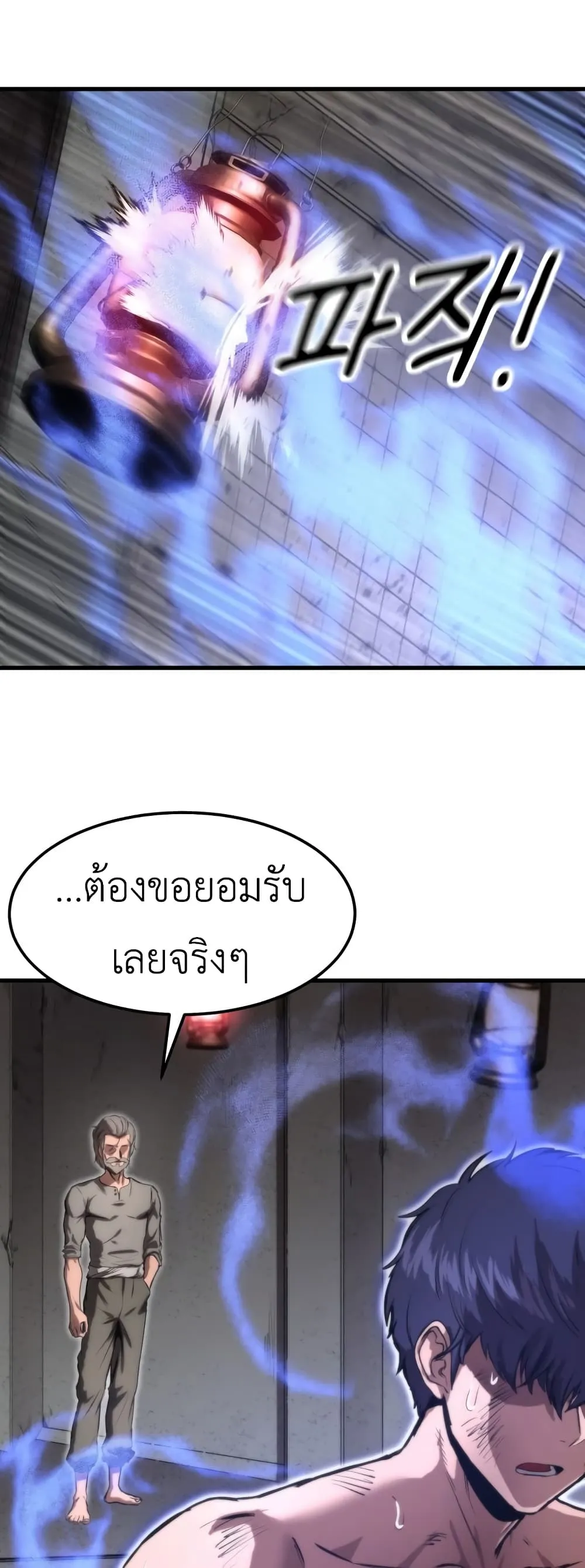 Emperor Of Kings ตอนที่ 3 หน้า 27