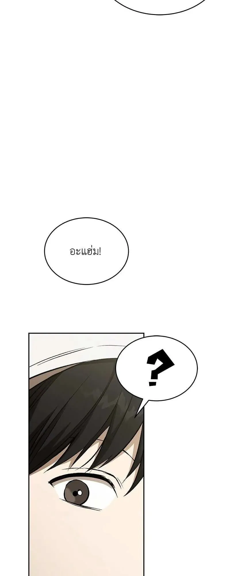 Shinsu Kindergarten ตอนที่ 38 หน้า 53