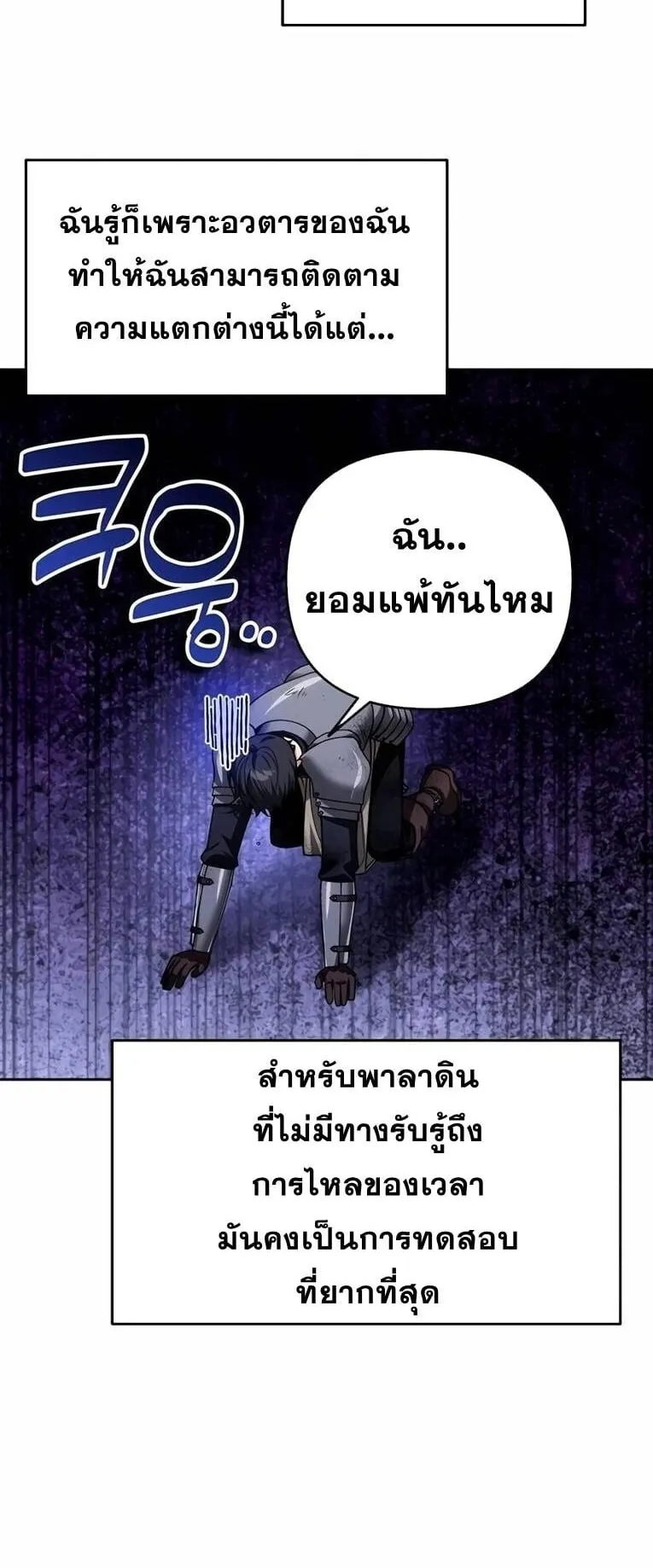 Sovereign of the Infinite Clones ตอนที่ 44 หน้า 50