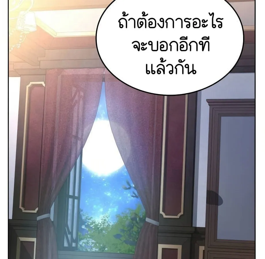 Shinsu Kindergarten ตอนที่ 9 หน้า 177