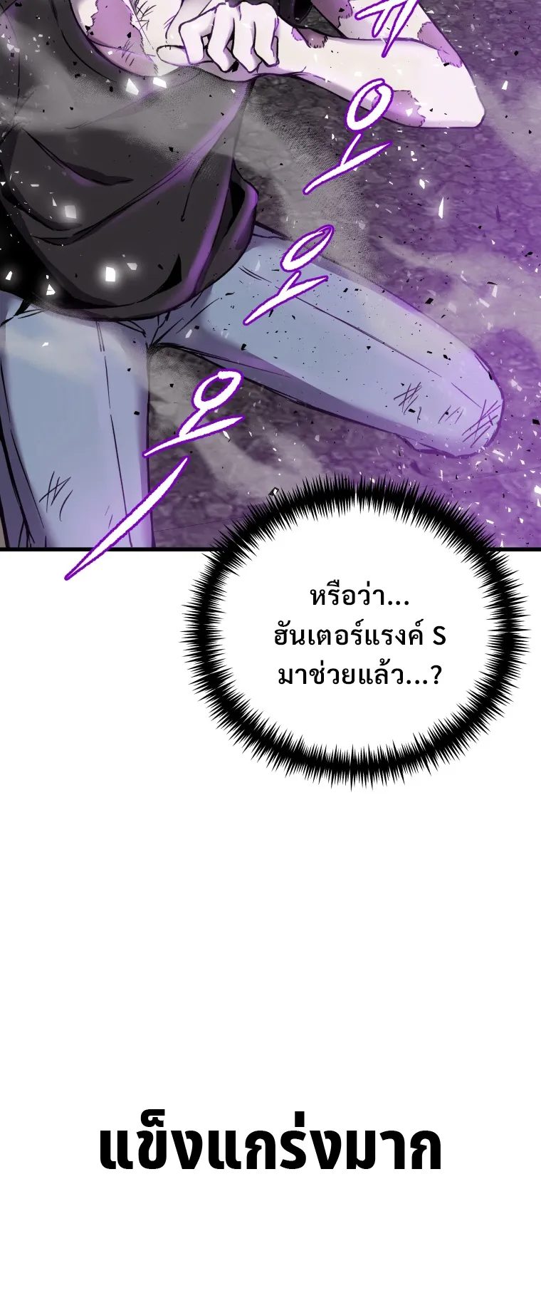 Poison-Eating Healer ตอนที่ 3 หน้า 52