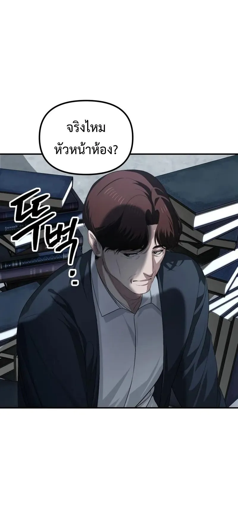 SSS-Class Suicide Hunter ตอนที่ 140 หน้า 19