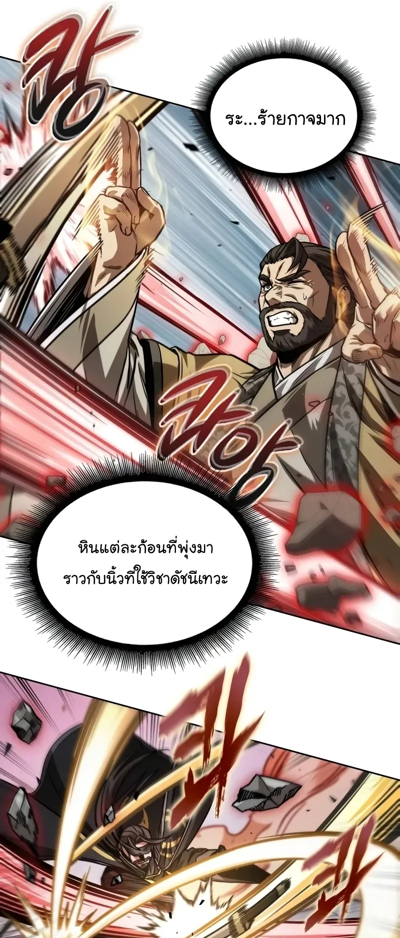 Nano Machine Chapter 231 หน้า 50