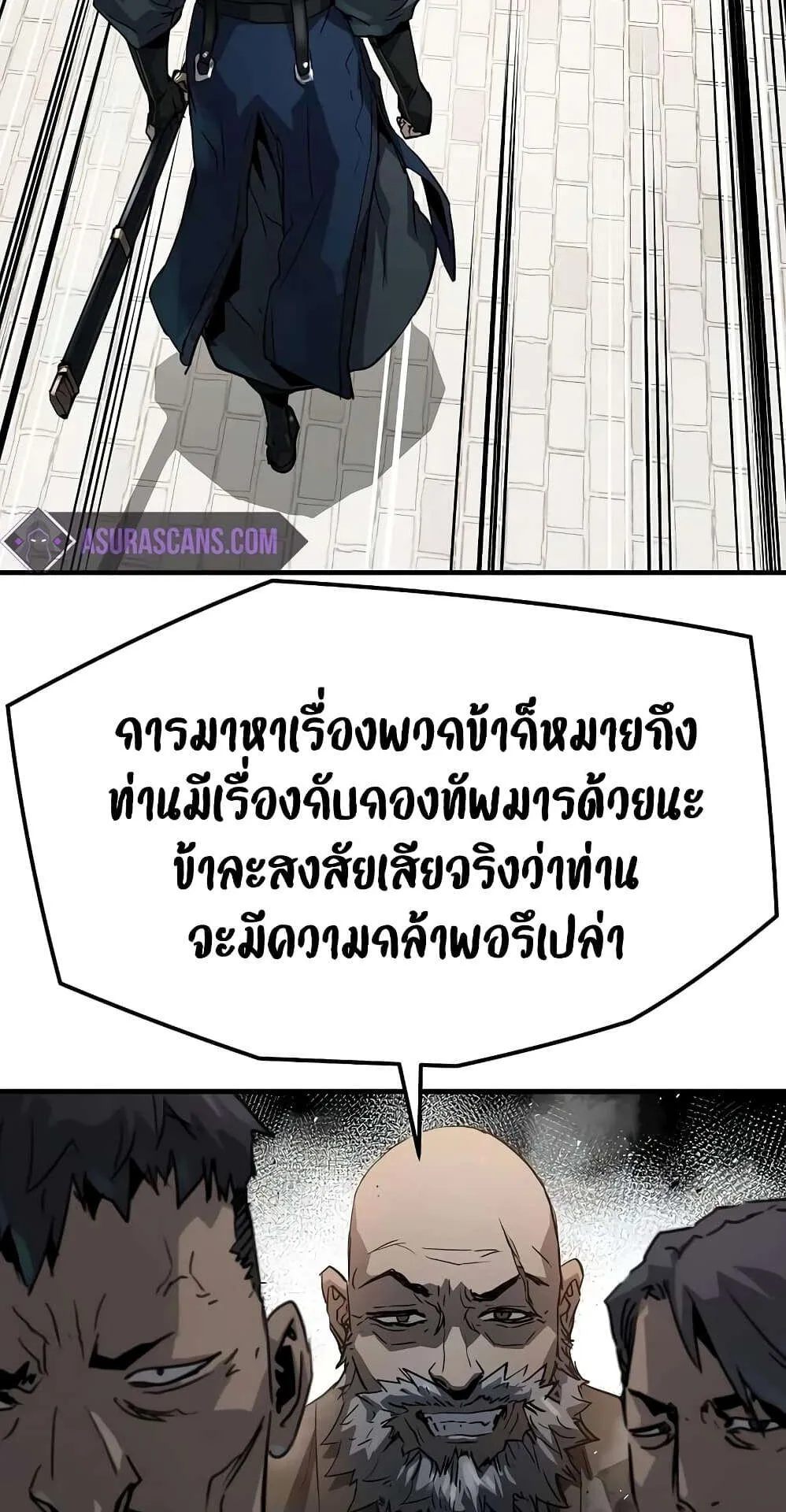 Absolute Regression ตอนที่ 13 หน้า 54