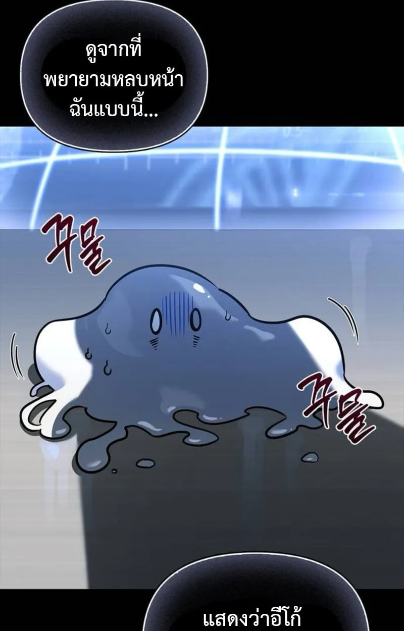 S-Class Hunter Heals with Monsters ตอนที่ 7 หน้า 25