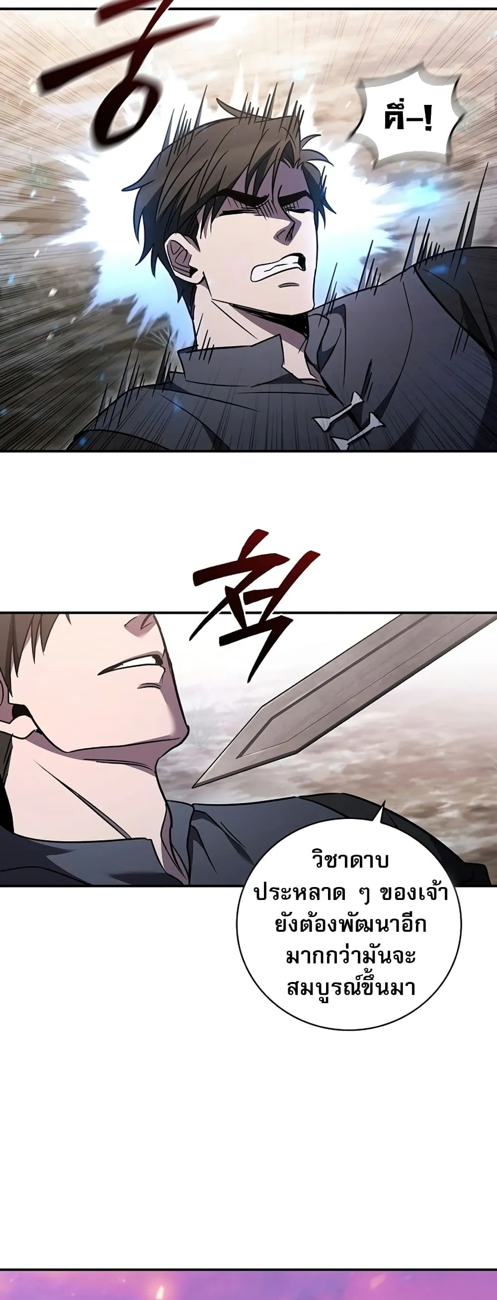 Raising the Princess to Overcome Death ตอนที่ 5 หน้า 30