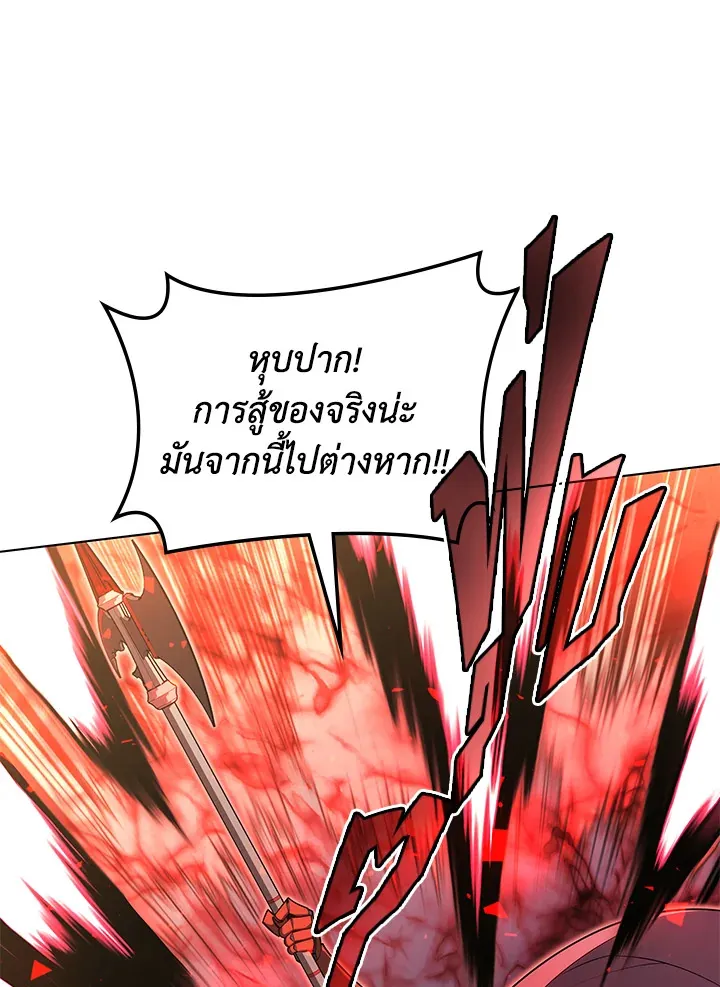 Overgeared ตอนที่ 134 หน้า 133