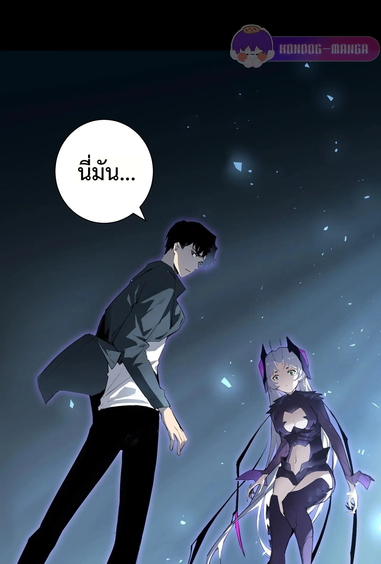 Overlord of Insects ตอนที่ 1 หน้า 102