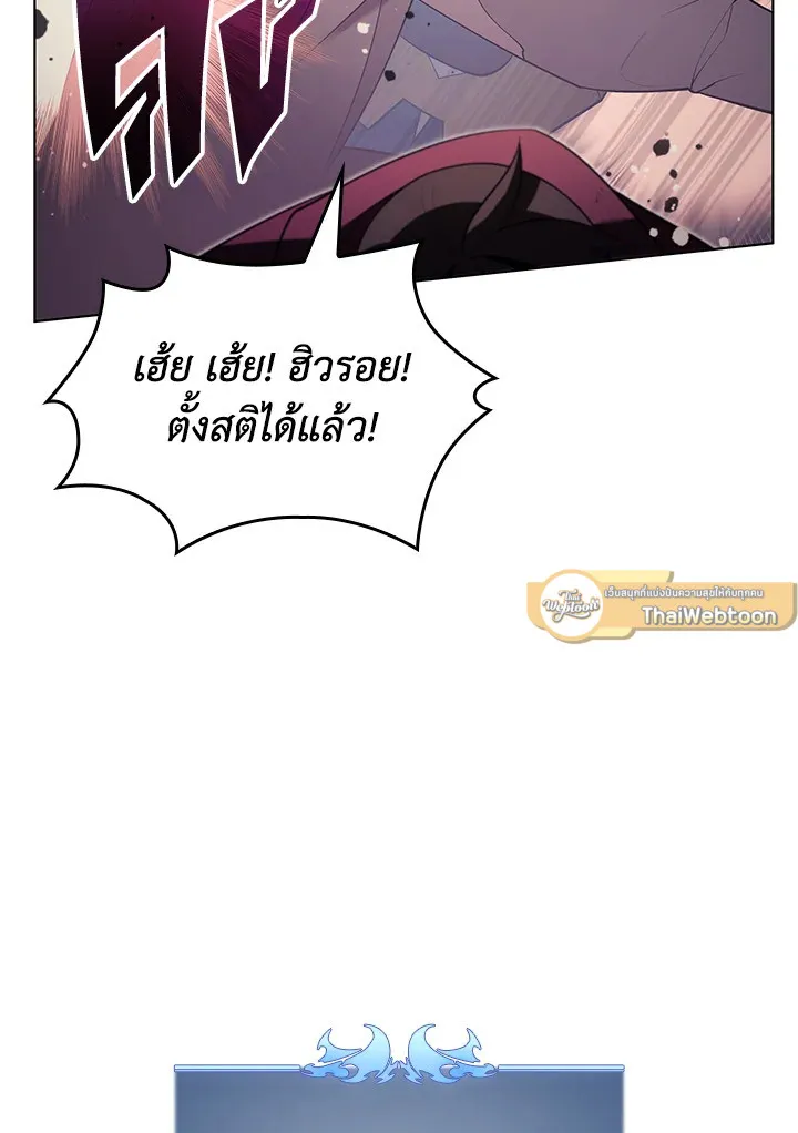 Overgeared ตอนที่ 147 หน้า 52