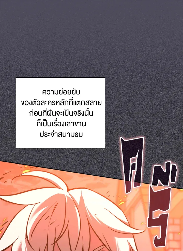 Overgeared ตอนที่ 275 หน้า 228