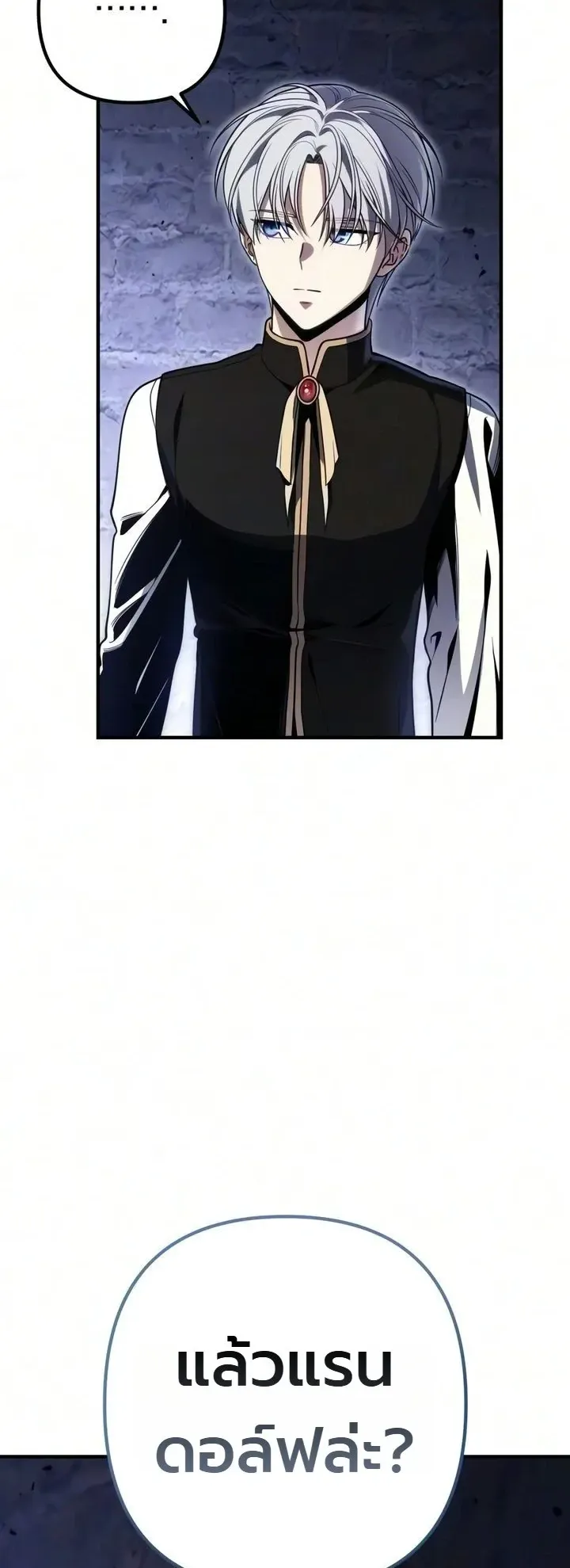 The Frontier Counts 10th-Class Outcast ตอนที่ 17 หน้า 39