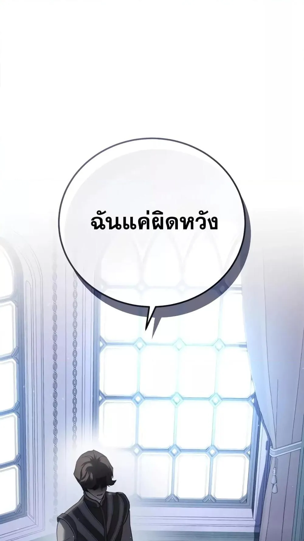 Star-Embracing Swordmaster ตอนที่ 56 หน้า 35