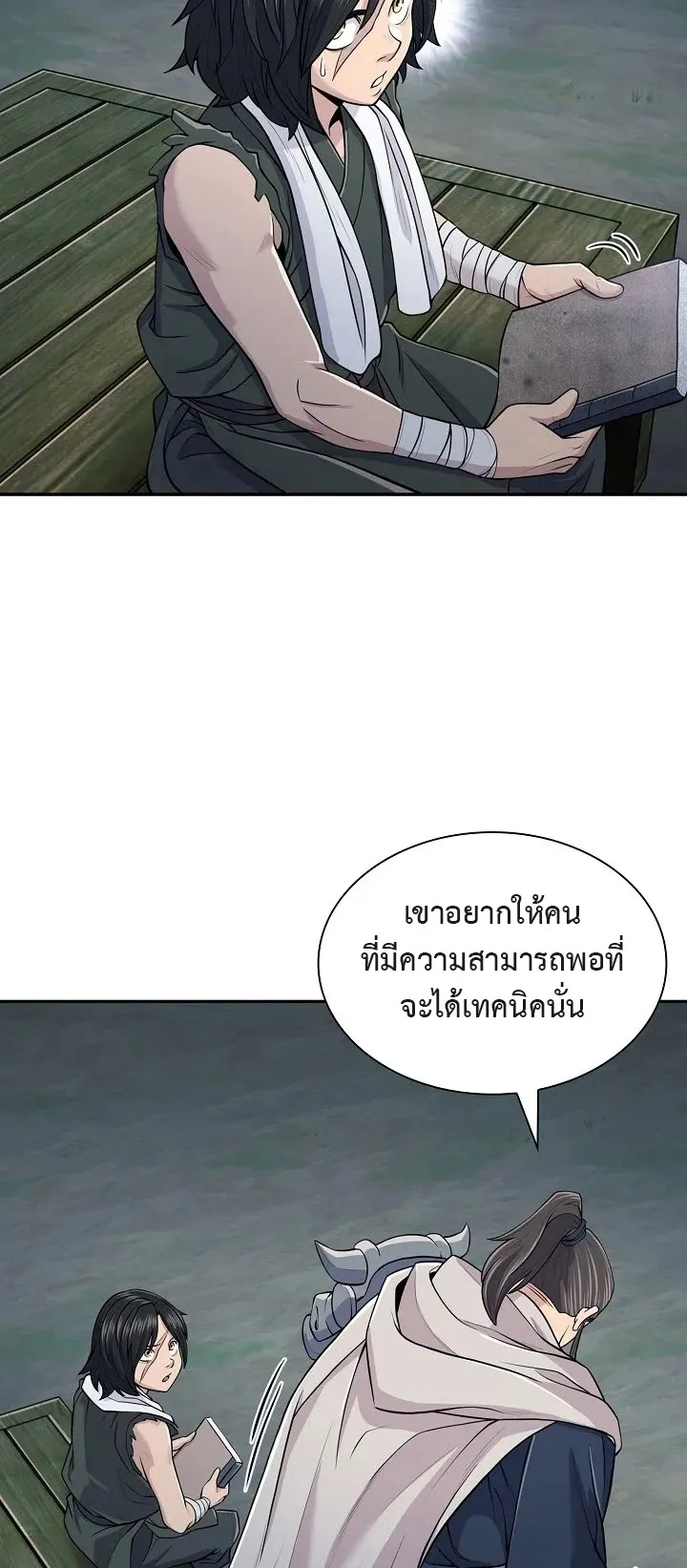 Island of Swords and Devils ตอนที่ 6 หน้า 29