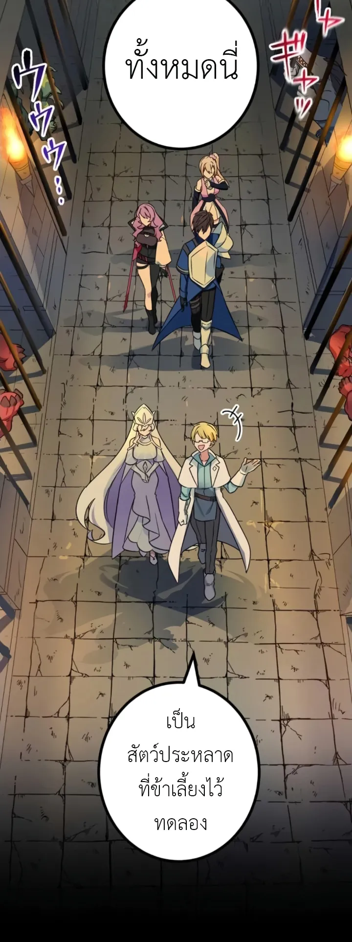 The Strongest Assassin Gets Transferred To Another World With His Whole Class ตอนที่ 9 หน้า 14