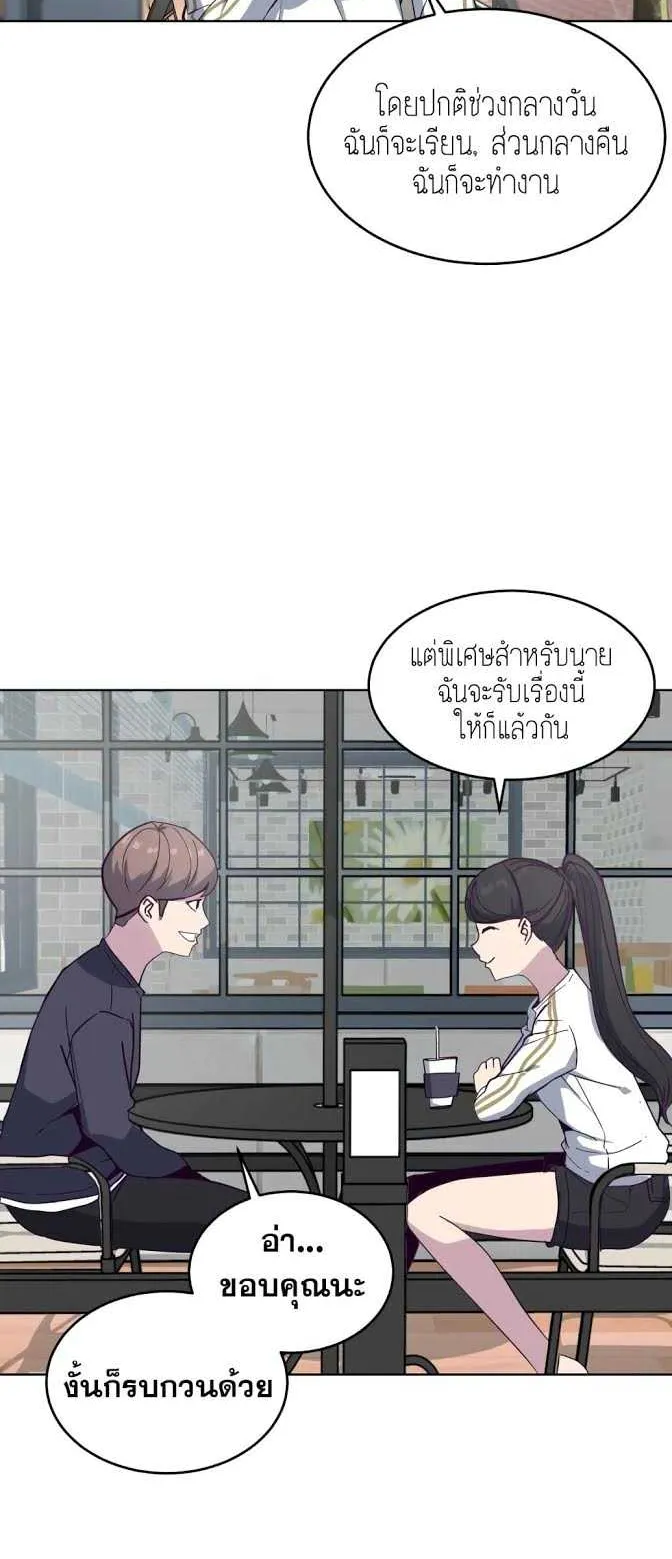 The Boy of Death ตอนที่ 5 หน้า 24