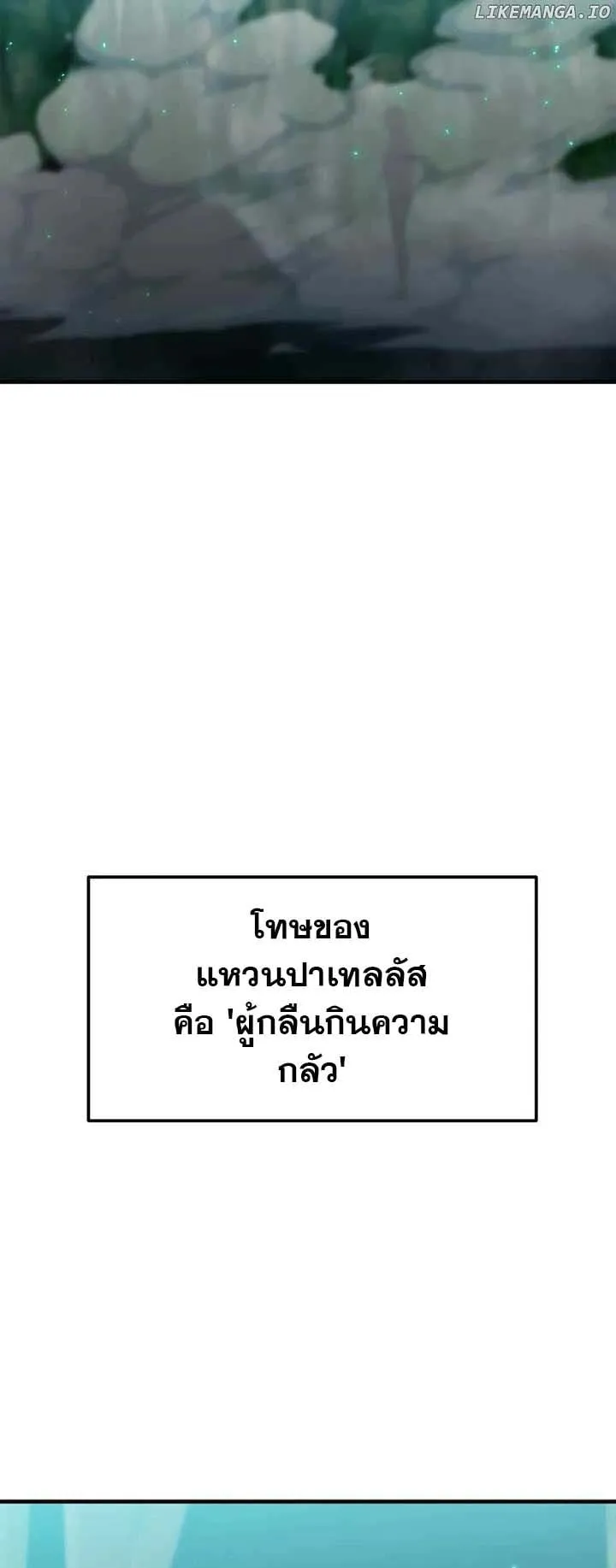 Academy Reincarnation Hero การหวนคืนของวีรบุรุษแห่งสถาบัน ตอนที่ 12 หน้า 62