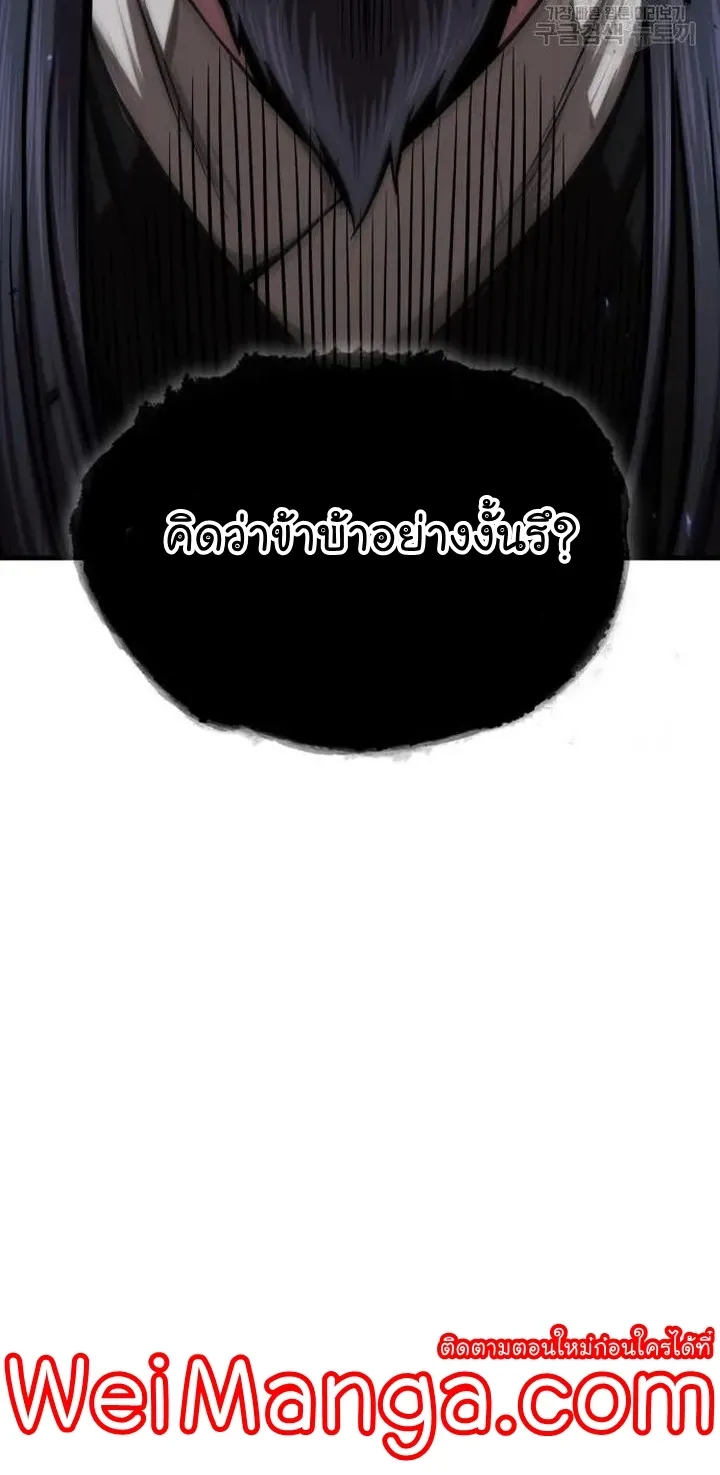 Nano Machine Chapter 126 หน้า 50