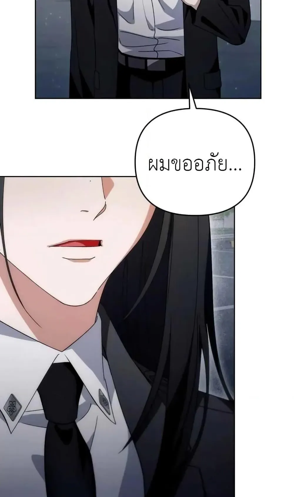 The Delusional Hunter in Another World ตอนที่ 3 หน้า 80