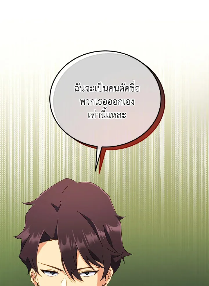 Necromancer Academy’s Genius Summoner Chapter 11 หน้า 10
