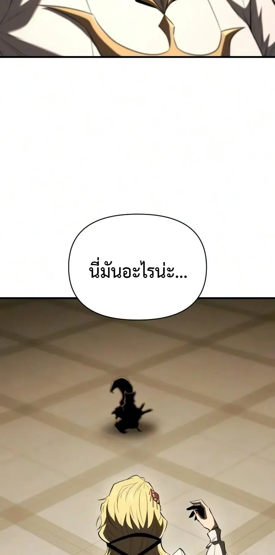 The Seventh Prince Wants to Bail ตอนที่ 9 หน้า 31