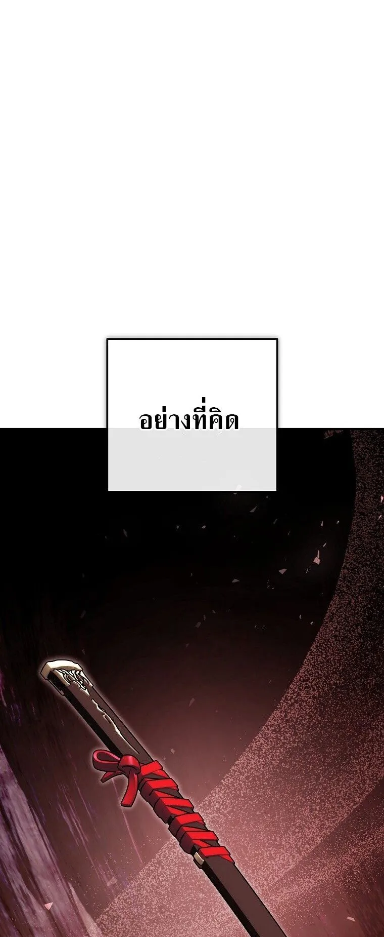The Regressor Makes Everything ตอนที่ 5 หน้า 44