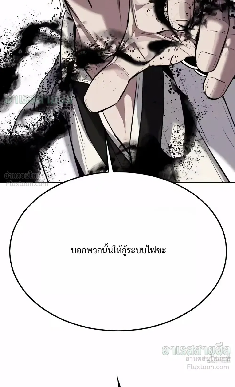 Resurrection Boy ตอนที่ 37 หน้า 151