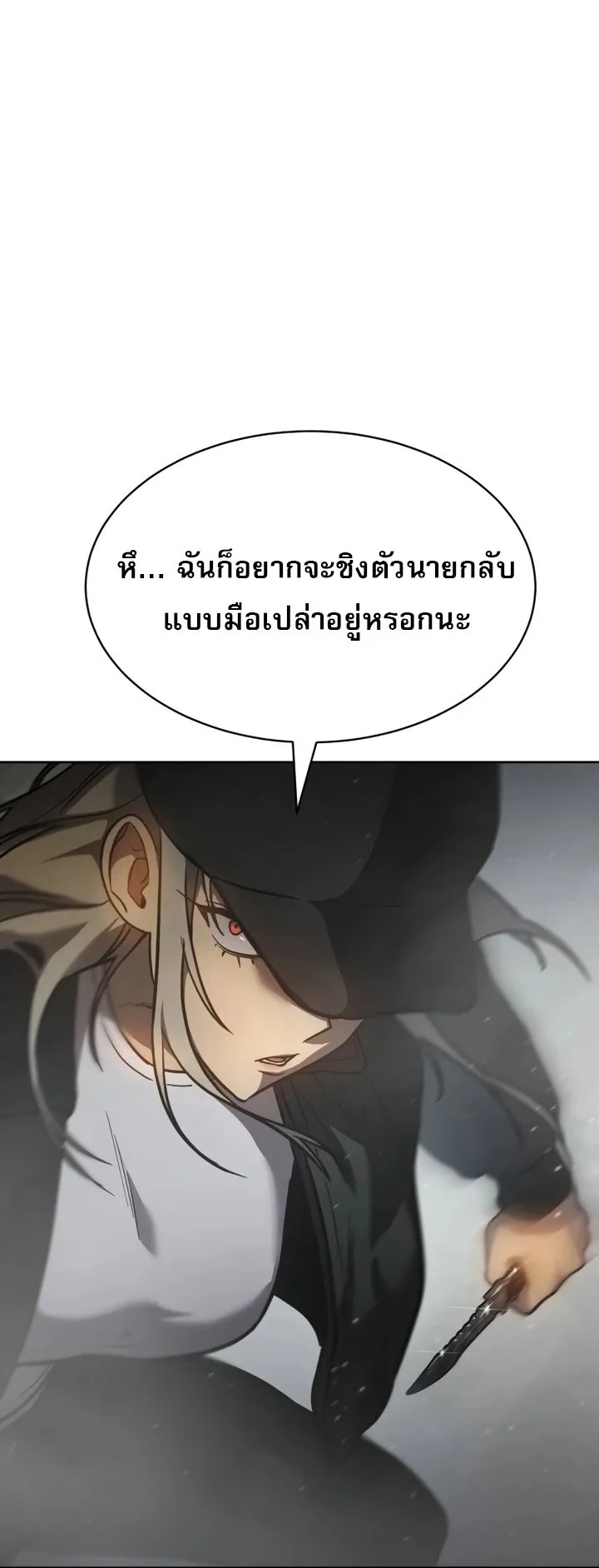 Laws of The Good Child ตอนที่ 4 หน้า 105