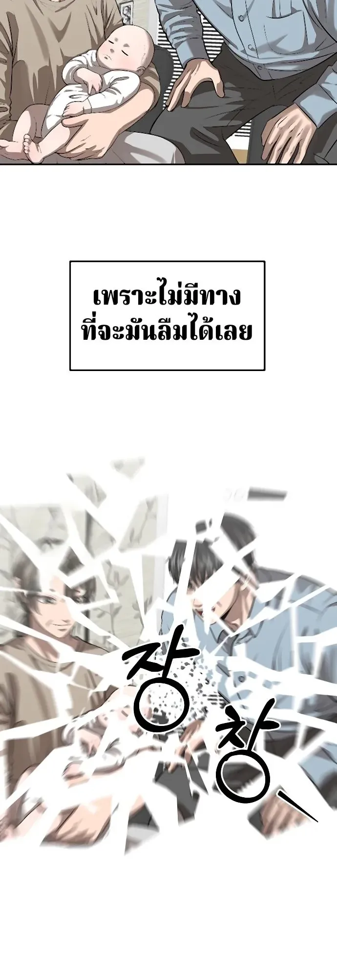 Why You Shouldn’t Enter a Haunted House ตอนที่ 41 หน้า 43